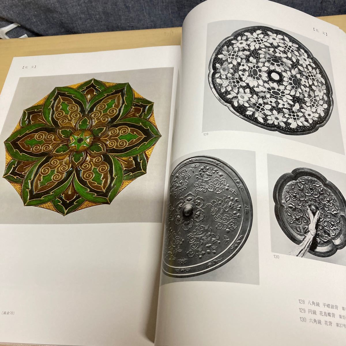 正倉院の文様 昭和60年 初版発行 大型本 - 芸術、美術史 正倉院の文様 昭和60年 初版発行 大型本 - 芸術、美術史