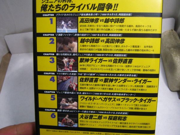 送料130円●DVDマガジン●燃えろ! 新日本プロレス vol.48●ジュニアの矜持●高田伸彦 ライガー他_画像3