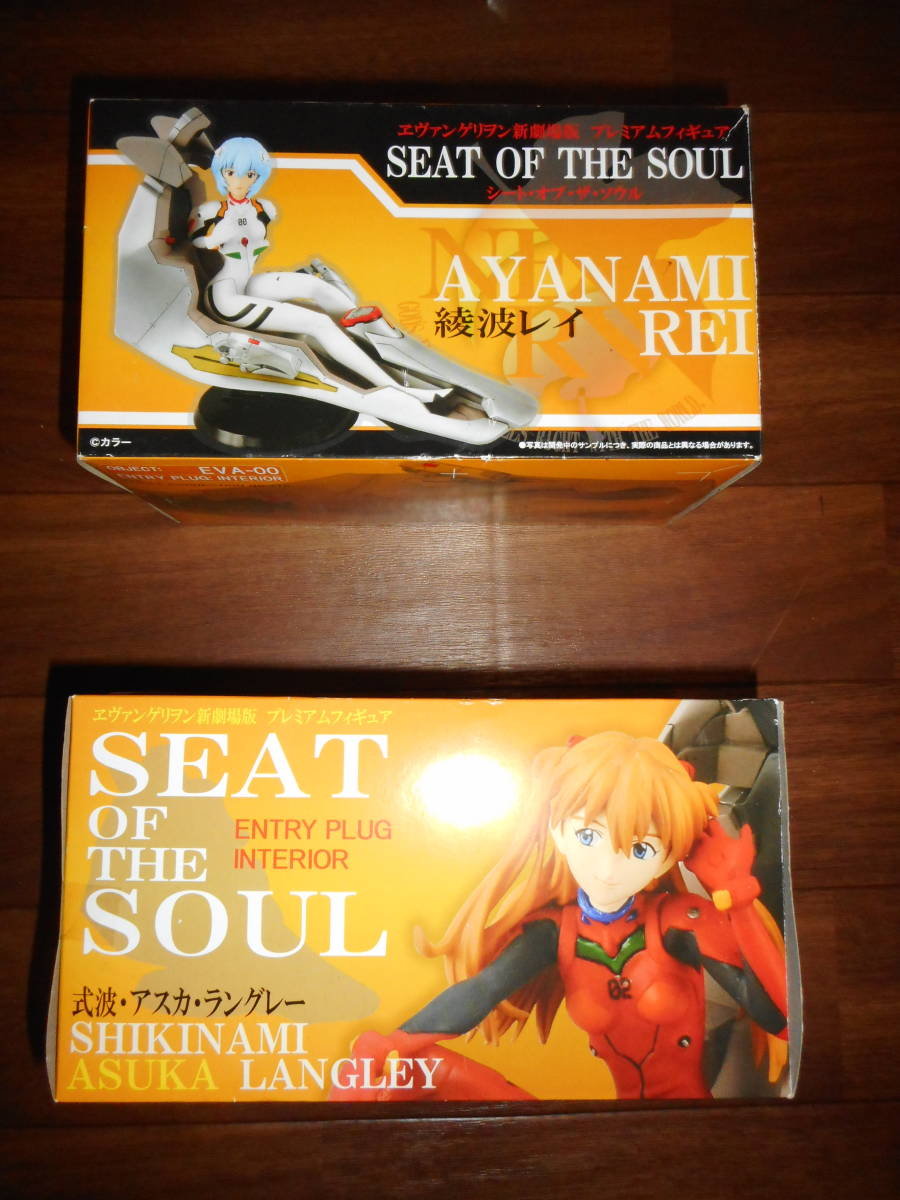 ☆ 非売品 全2種set 2009 エヴァンゲリオン SEAT OF THE SOUL レイ アスカ フィギュア エントリープラグ インテリア 箱付き 未使用品_画像10