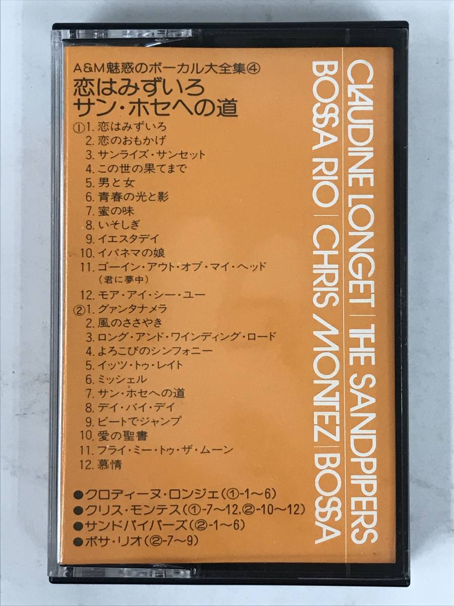 ●○エ135 A＆M 魅惑のボーカル大全集 カーペンターズ 他 未開封あり カセットテープ 5本セット○●_画像5