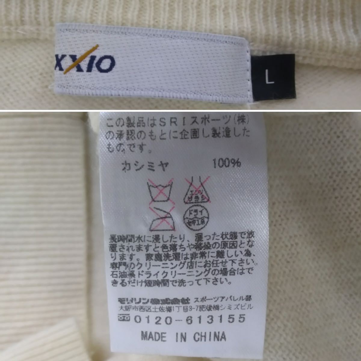 極美品 プロ仕様 カシミヤ100% フワフワ XXIO 蓄熱保温 ニット セーター メンズL ゼクシオ ゴルフウェア スリクソン カシミア 2312161_画像4