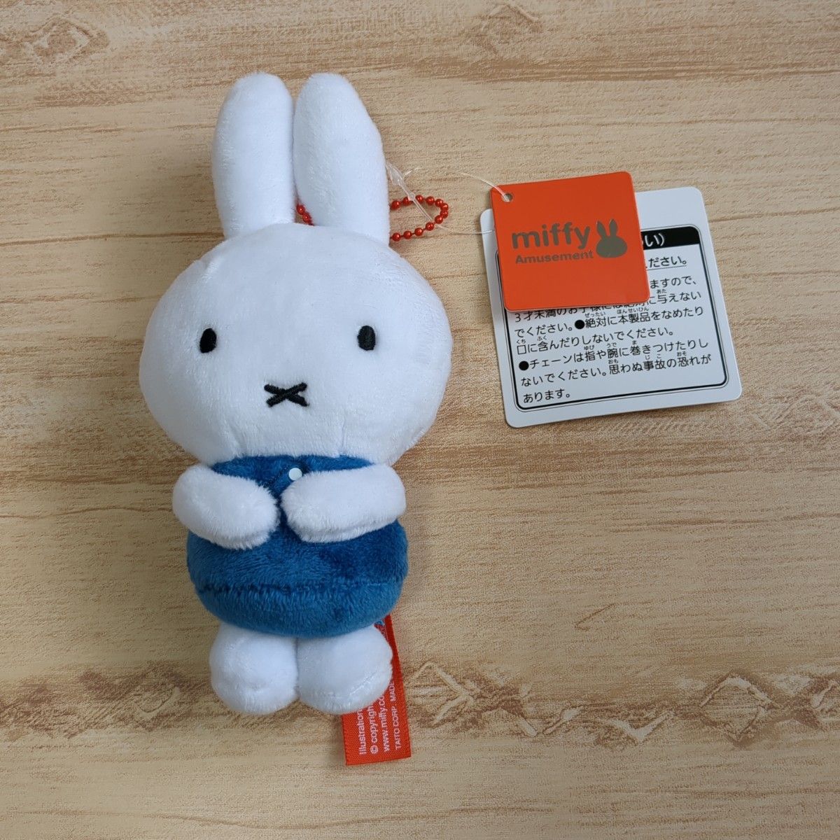 ぬいぐるみ ミッフィー マスコット プライズ うさぎ　 タグ付き　miffy　ボールチェーン付き