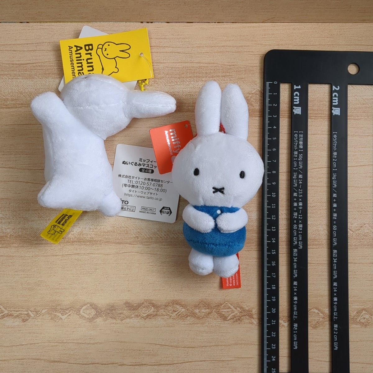 ぬいぐるみ ミッフィー マスコット プライズ うさぎ　 タグ付き　miffy　ボールチェーン付き