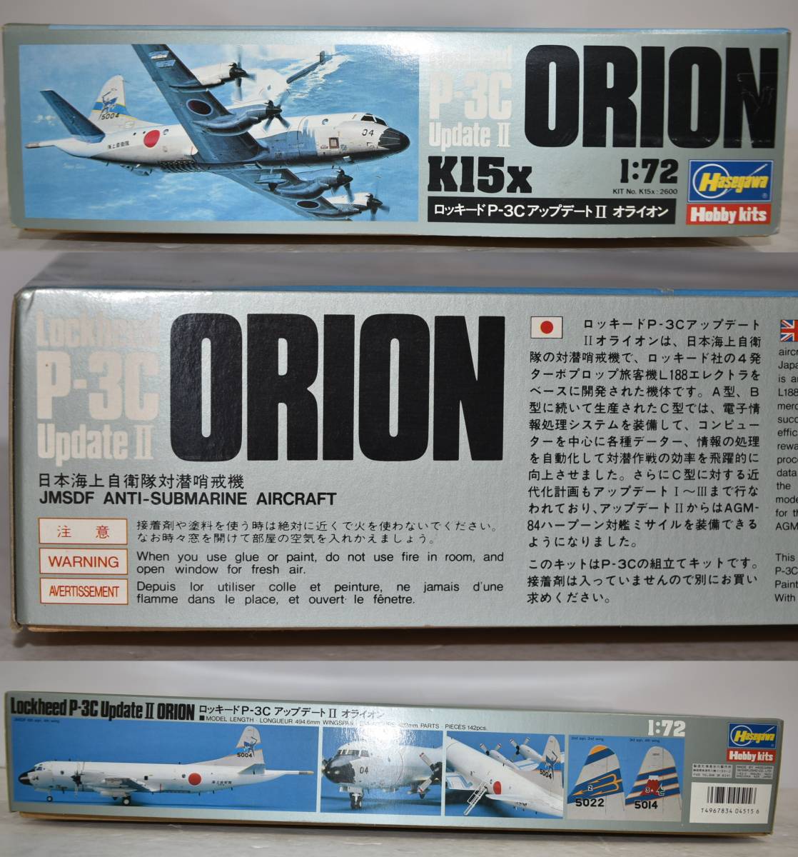 34M 【中古未組立】 ロッキードP-3CアップデートⅡオライオン 日本海上自衛隊対潜哨戒機 プラモデル 訳あり Lockheed P-3C UpdateⅡORION_画像9