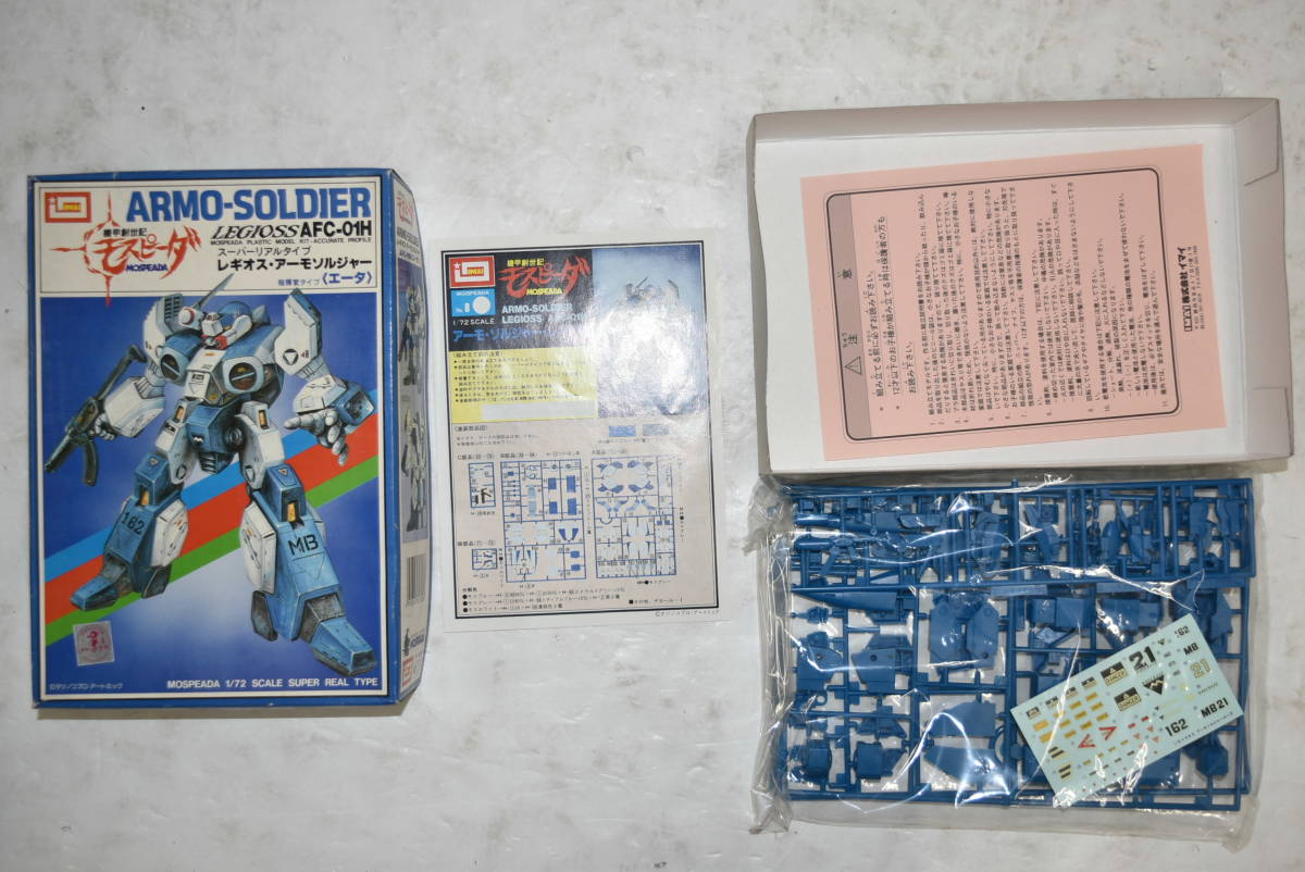 34Mdd 【中古品】機甲創世記モスピーダ 機甲戦記ドラグナー プラモデル 未組立 まとめて箱詰め バートレイ レギオス ドラウ シュワルグ_画像7