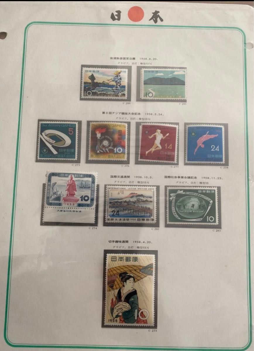 未使用日本切手ボストーク　　90/91/92/93ページ分 記念切手 切手