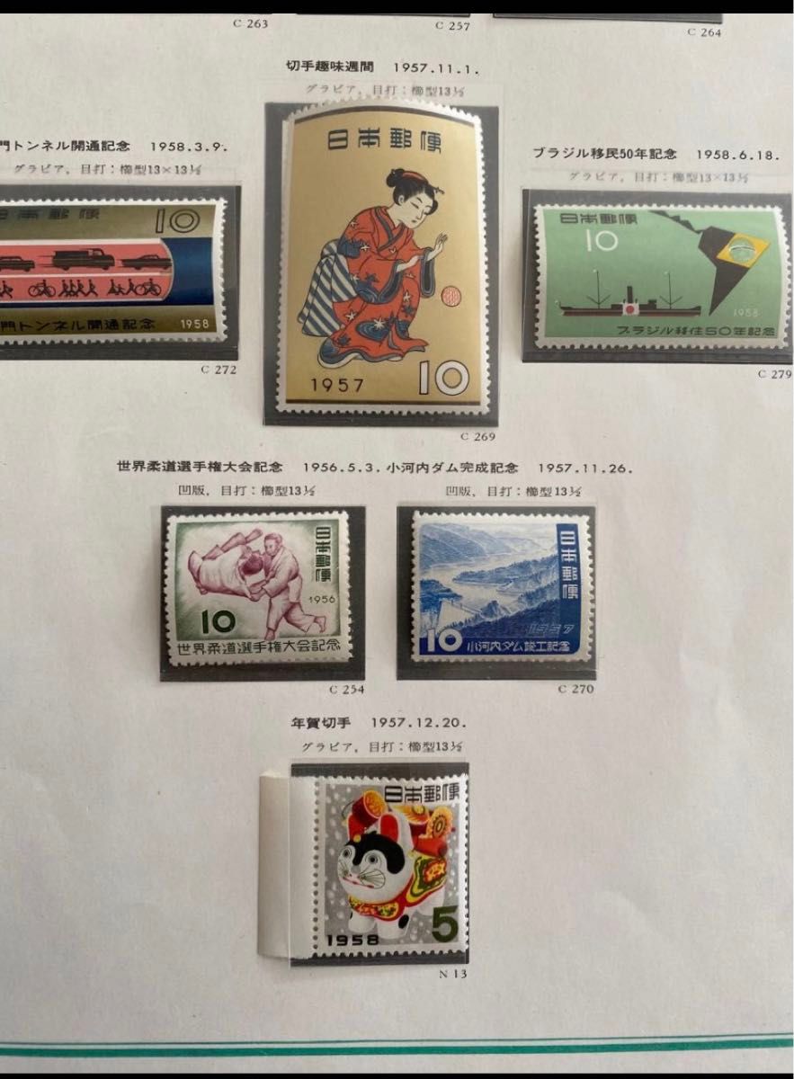未使用日本切手ボストーク　　90/91/92/93ページ分 記念切手 切手