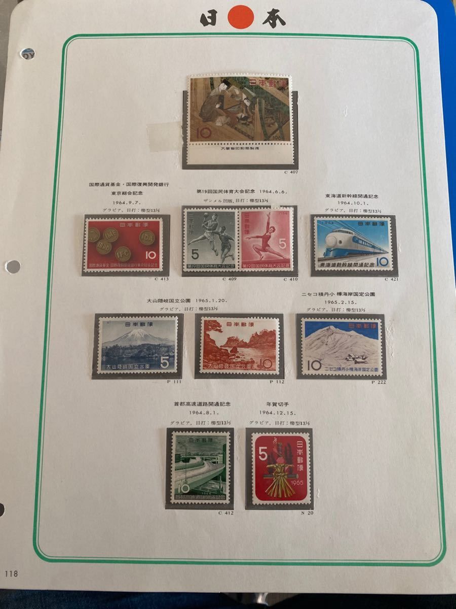 未使用日本切手ボストーク118/119/120/123ページ分 記念切手 切手