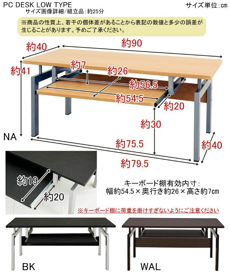 パソコンデスク ロータイプ 机 pcデスク テーブル 90×40 つくえ 低め 黒 コンパクト ローデスク 木製 ブラック色_画像8