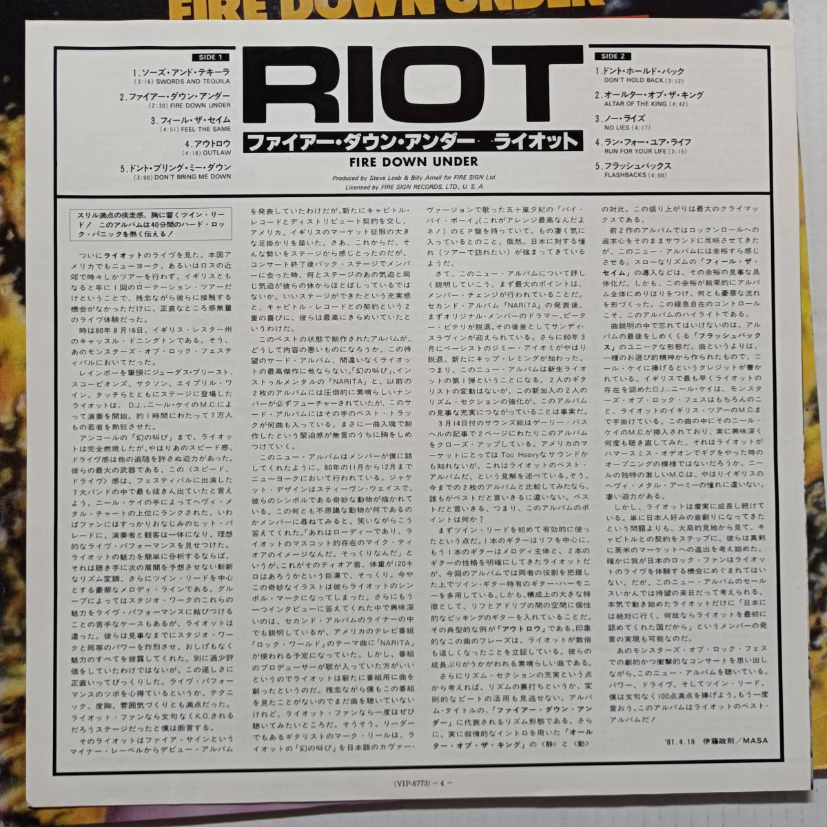 即決 ライオット　ファイアー・ダウン・アンダー　RIOT　 YA_画像3