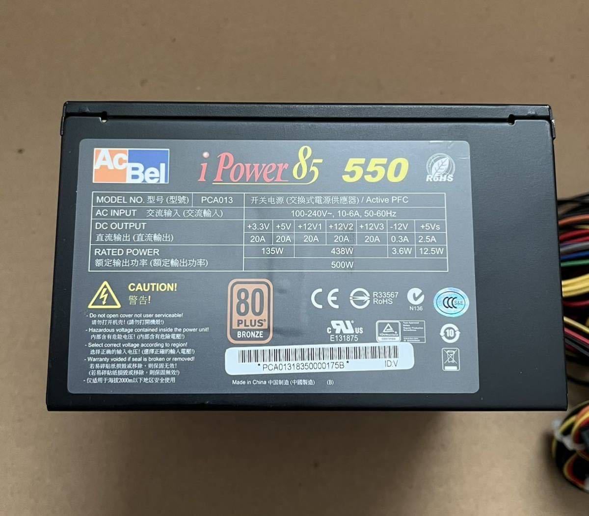 AcBel ipower85 500w 80+bronze PC電源ユニット【送料無料】_画像3