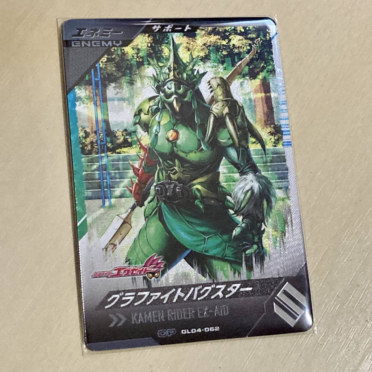 ■ガンバレジェンズ 4弾 GL04-062 CP クラファイトハクスター エグゼイド サポート エネミー ENEMY 新品 即決_画像1