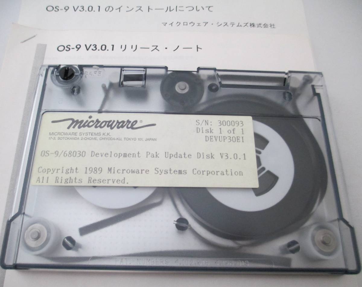 【MICROWARE】DEVUP30E1 OS-9/68030 Development Pak Update Disk V3.0.1(6150データ・カートリッジ)
