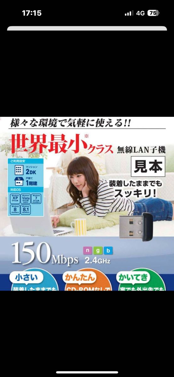 ELECOM 150Mbps USB無線超小型LANアダプタ WDC-150S…