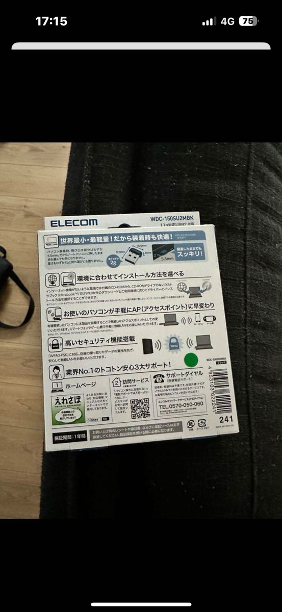 ELECOM 150Mbps USB無線超小型LANアダプタ WDC-150S…