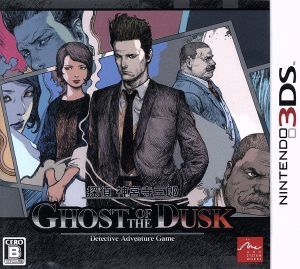 探偵　神宮寺三郎　ＧＨＯＳＴ　ＯＦ　ＴＨＥ　ＤＵＳＫ／ニンテンドー３ＤＳ_画像1