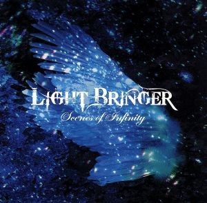 Ｓｃｅｎｅｓ　ｏｆ　Ｉｎｆｉｎｉｔｙ（初回限定盤）（ＤＶＤ付）／ＬＩＧＨＴ　ＢＲＩＮＧＥＲ_画像1