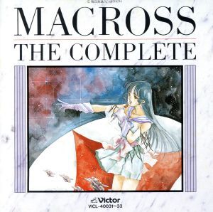  Super Dimension Fortress Macross переиздание запись Macross * The * Complete |( анимация ), Iijima Mari, Fujiwara .