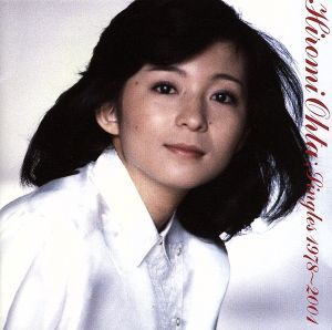 太田裕美　Ｓｉｎｇｌｅｓ　１９７８～２００１（ＳＡＣＤハイブリッド） ＜SACD＞／太田裕美_画像1