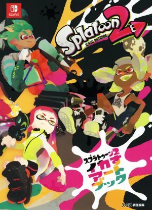 スプラトゥーン２　イカすアートブック／Ｇｚブレイン_画像1