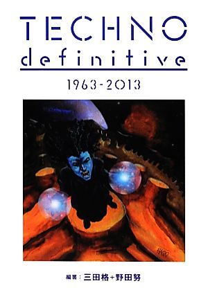 ＴＥＣＨＮＯ　ｄｅｆｉｎｉｔｉｖｅ　１９６３‐２０１３ ｅｌｅ‐ｋｉｎｇ　ｂｏｏｋｓ／三田格，野田努【編著】_画像1