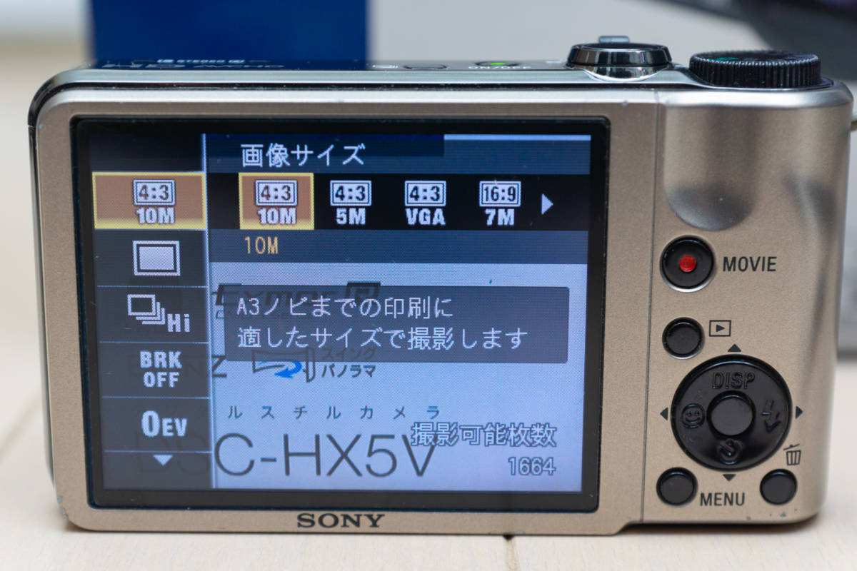 SONY サイバーショット DSC-HX5V 動作確認済み_画像5