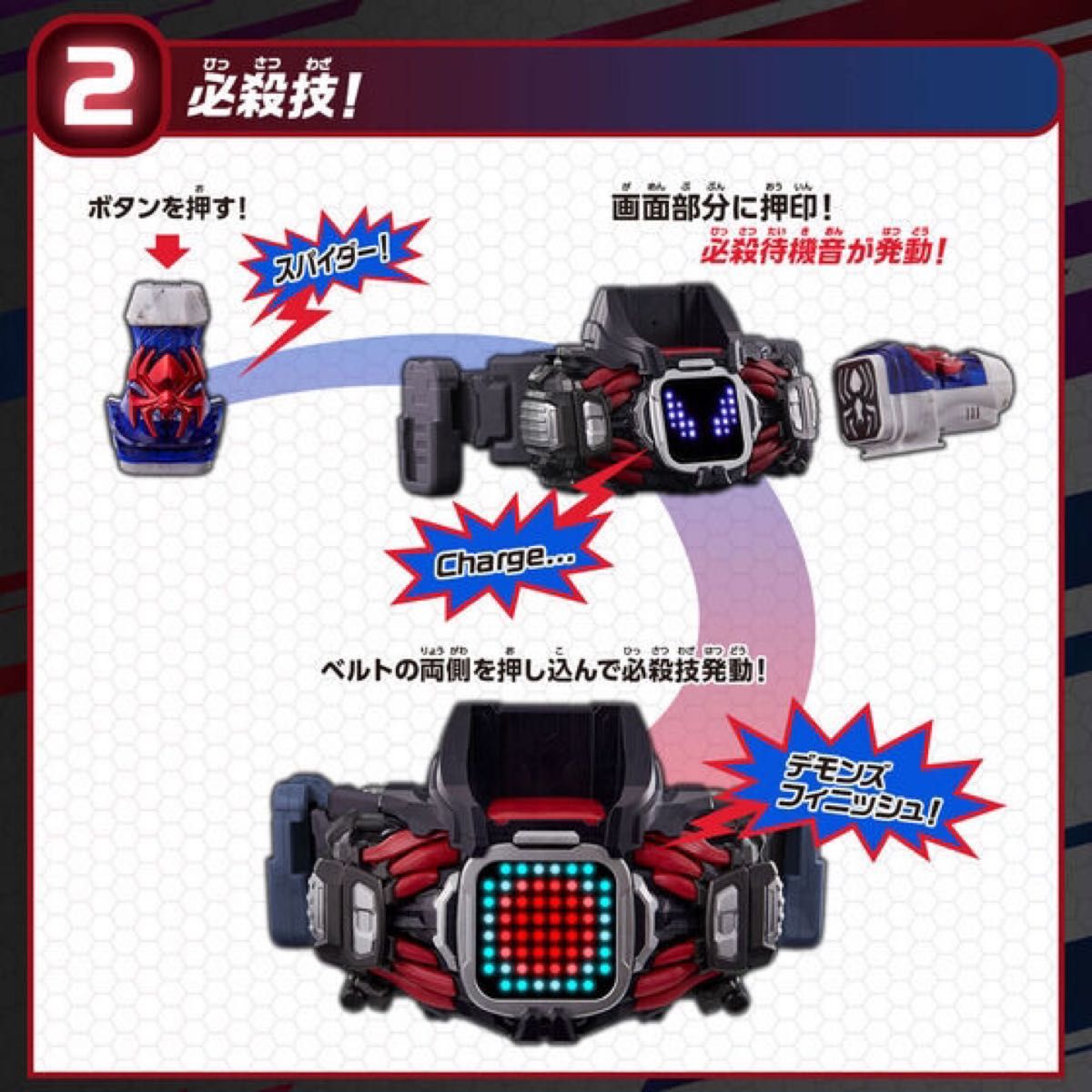 仮面ライダーリバイス　変身ベルト DXデモンズドライバー