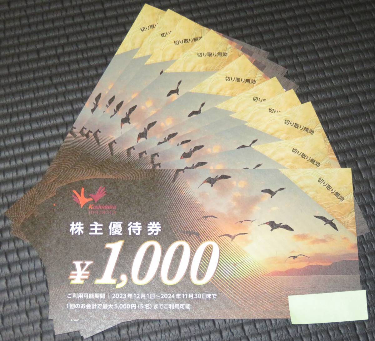 ★コシダカ 株主優待券★10,000円分★カラオケまねきねこ_画像1