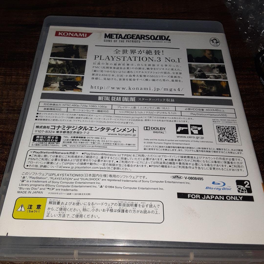 【送料4点まで230円】51【PS3】METAL GEAR SOLID 4 GUNS OF THE PATRIOT【動作確認済】メタルギアソリッド4 ガンズオブパトリオット_画像3