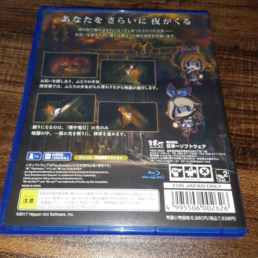[ postage 4 point till 230 jpy ]47[PS4] late at night around ... around [ operation verification settled ]