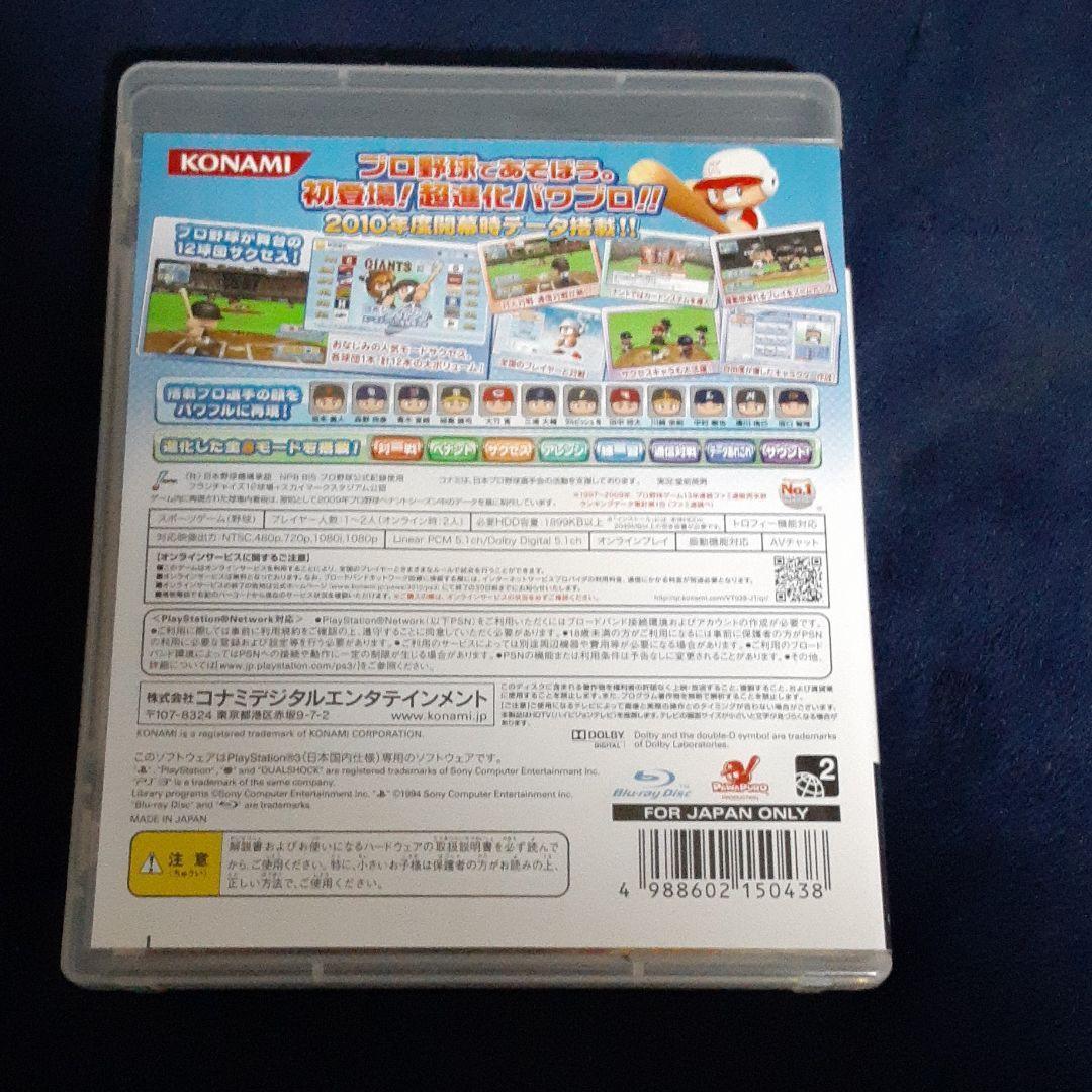 【送料4点まで230円】23【PS3】実況パワフルプロ野球 2010 パワプロ2010【動作確認済】_画像3