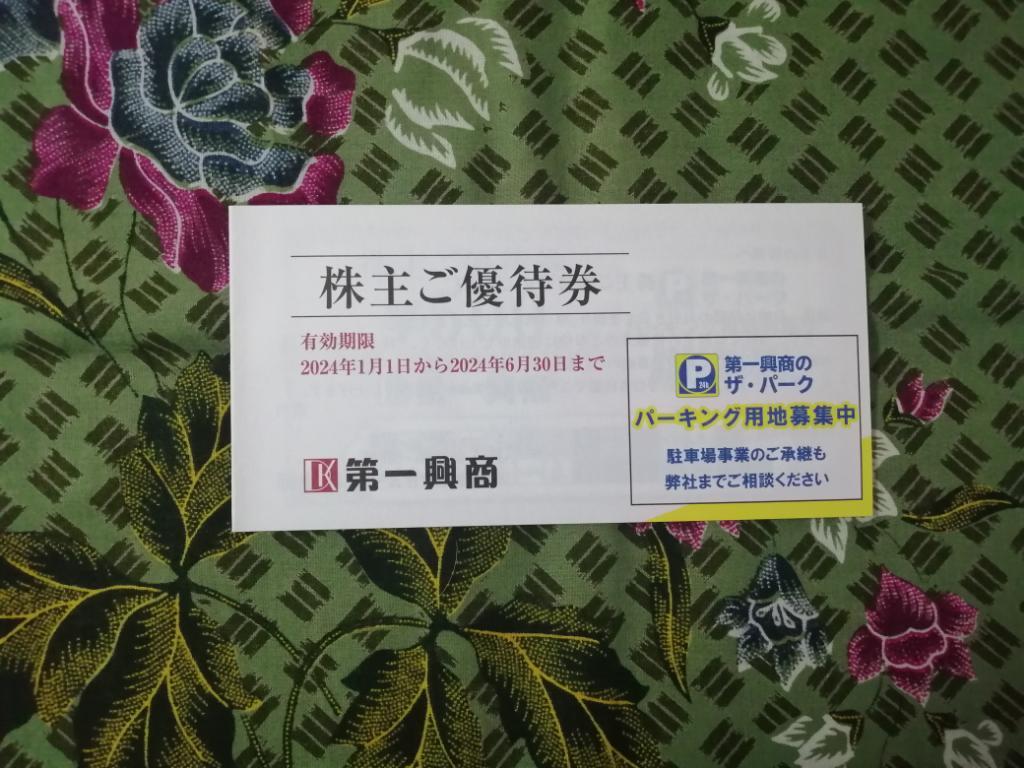 ミニレター　第一興商株主優待券500円X10枚=5000円分　ビッグエコー　カラオケマック_画像1