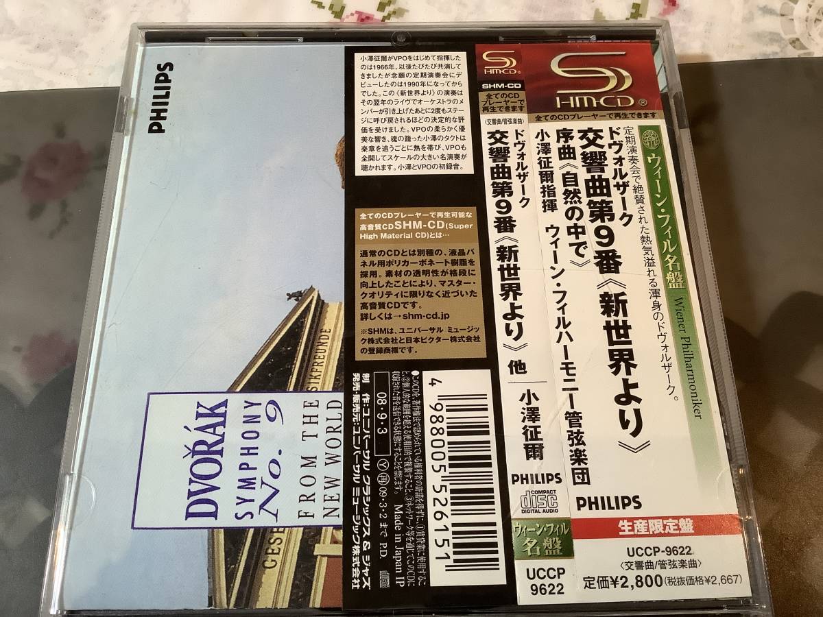 ☆ SHM-CD 小澤征爾　　ウイーンフィル　　　新世界より_画像1