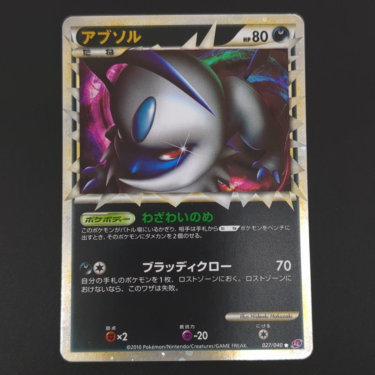 PSA10 ふりそで HR 白熱のアルカナ Furisode Girl INCANDESCENT ARCANA/Charizard Mew Mewtwo Gengar Umbreon Pikachu Magikarp Mimikyu - シングルカード PSA10 ふりそで HR 白熱のアルカナ Furisode Girl INCANDESCENT ARCANA/Charizard Mew Mewtwo Gengar Umbreon Pikachu Magikarp Mimikyu - シングルカード