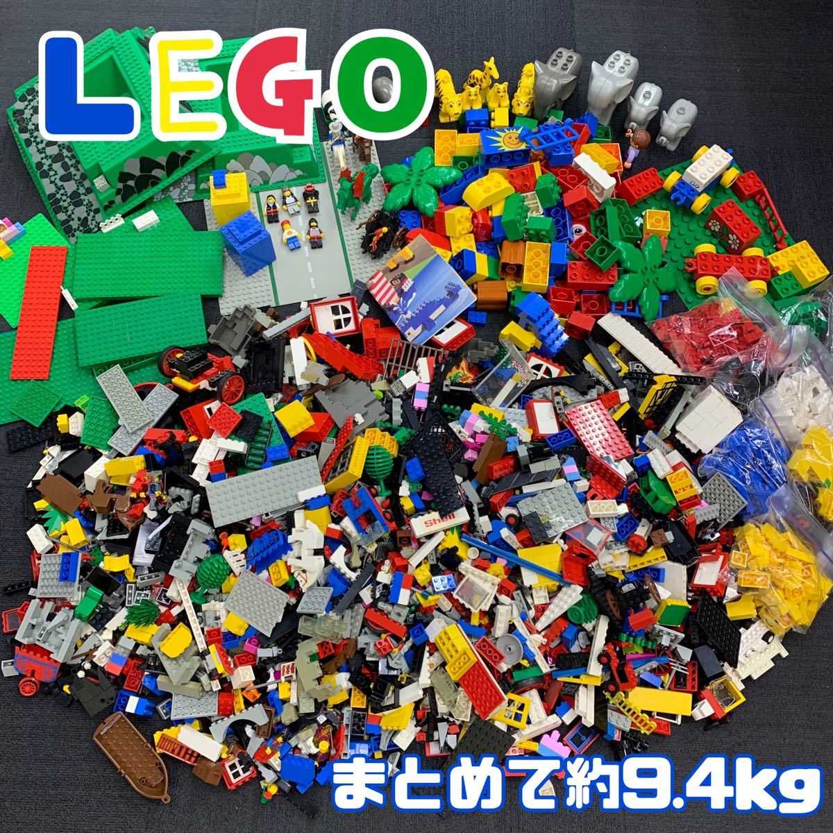 Y■ LEGO レゴ 大量 まとめ売り 約9.4kg レゴブロック duplo デュプロ フィグ 人形 動物 パーツ バラ おもちゃ 知育玩具 ジャンク_画像1