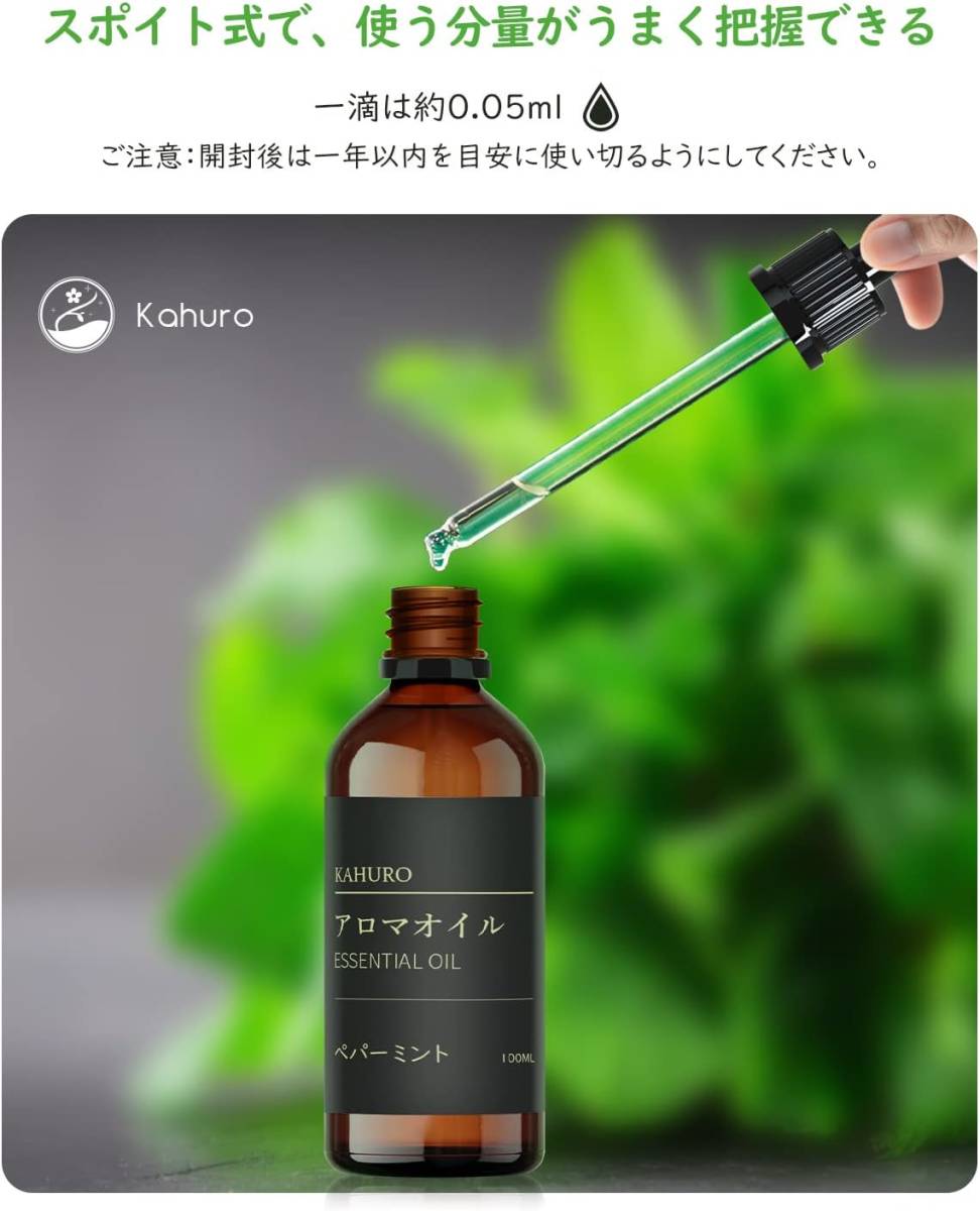  new goods unused * free shipping [2 pcs set ]Kahuro peppermint . oil 100ml aroma oil original natural extraction is ka diffuser aroma Stone 