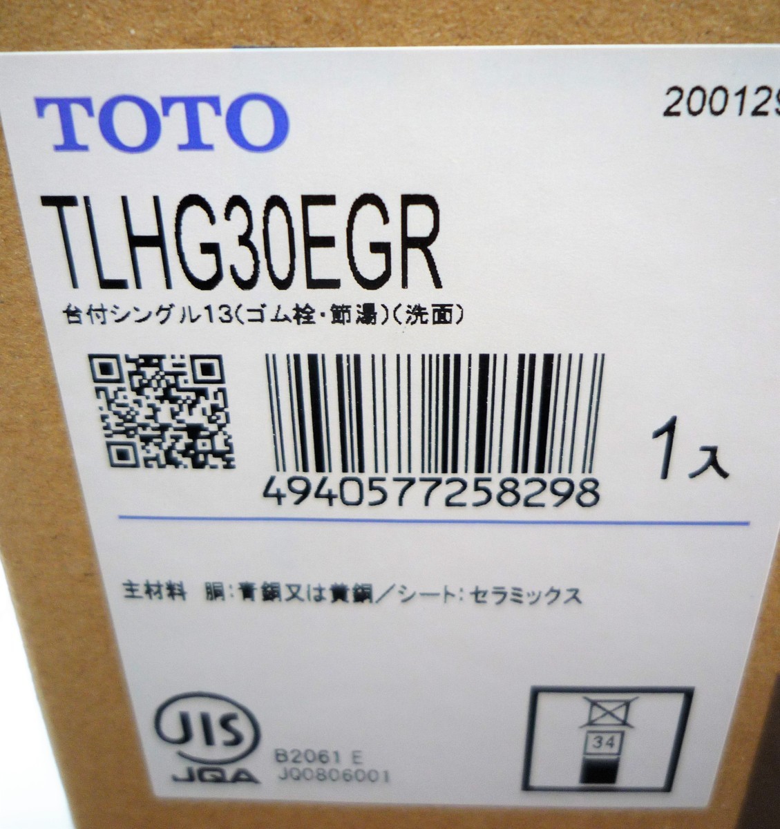 ☆TOTO TLHG30EGR 台付シングル13 混合水栓 洗面所用 シングルレバー混合栓 Hi-Gシリーズ◆新型フレキホース仕様7,991円_画像4