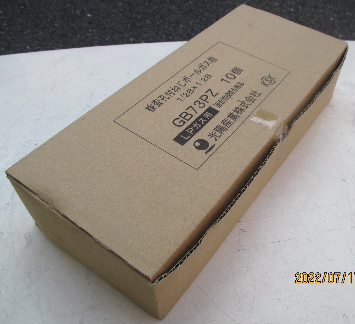 ☆光陽産業 GB73PZ 検査孔付ネジボールガス栓 1/2B×1/2B LPガス ☆光陽産業 GB73PZ 検査孔付ネジボールガス栓 1/2B×1/2B LPガス