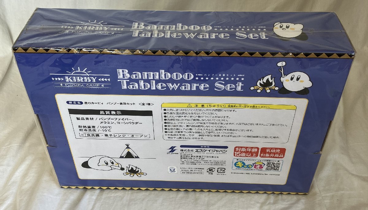 ☆エスケイジャパン カービィ バンブー食器5点セット◆可愛いカービーと一緒にお食事タイム1,491円_画像5