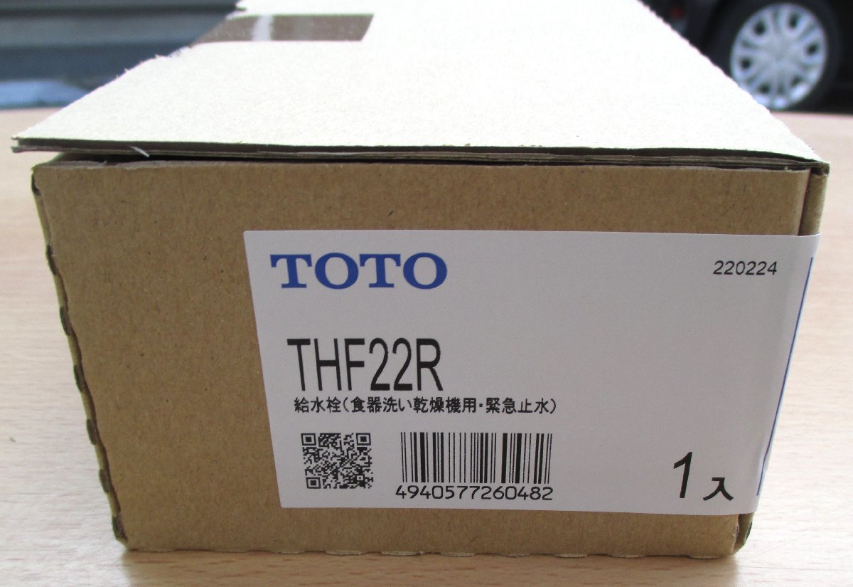 ☆TOTO THF22R 分岐水栓 分岐止水栓 分岐金具(食器洗い乾燥機用、緊急止水)◆便利さ際立つ水栓2,991円_画像5