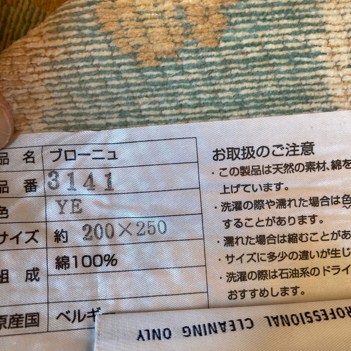 お値下げ モリヨシ カーペット ラグ ベルギー製 200×250|Yahoo お値下げ モリヨシ カーペット ラグ ベルギー製 200×250|Yahoo