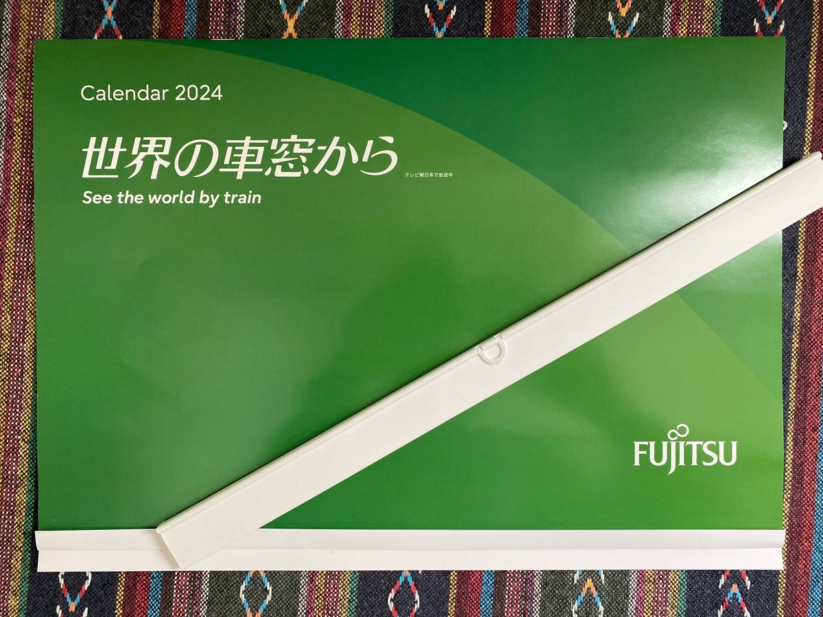 【匿名発送】富士通 世界の車窓から カレンダー 2024年版