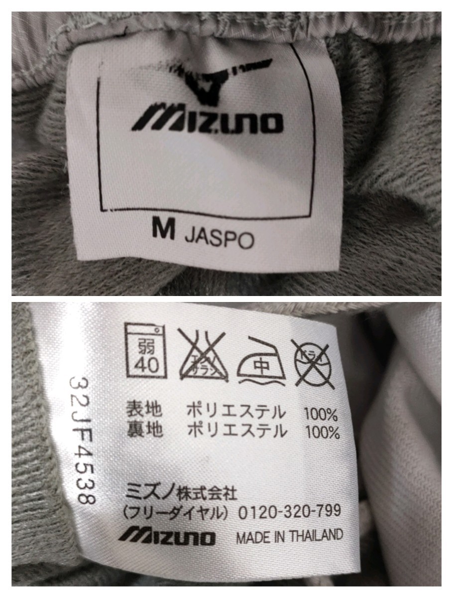 MIZUNO（ミズノ）ウィンドブレーカー セットアップ M&L グレー 美品（Nov50）上下ナイロン灰色ジャージセット中綿あり_画像9