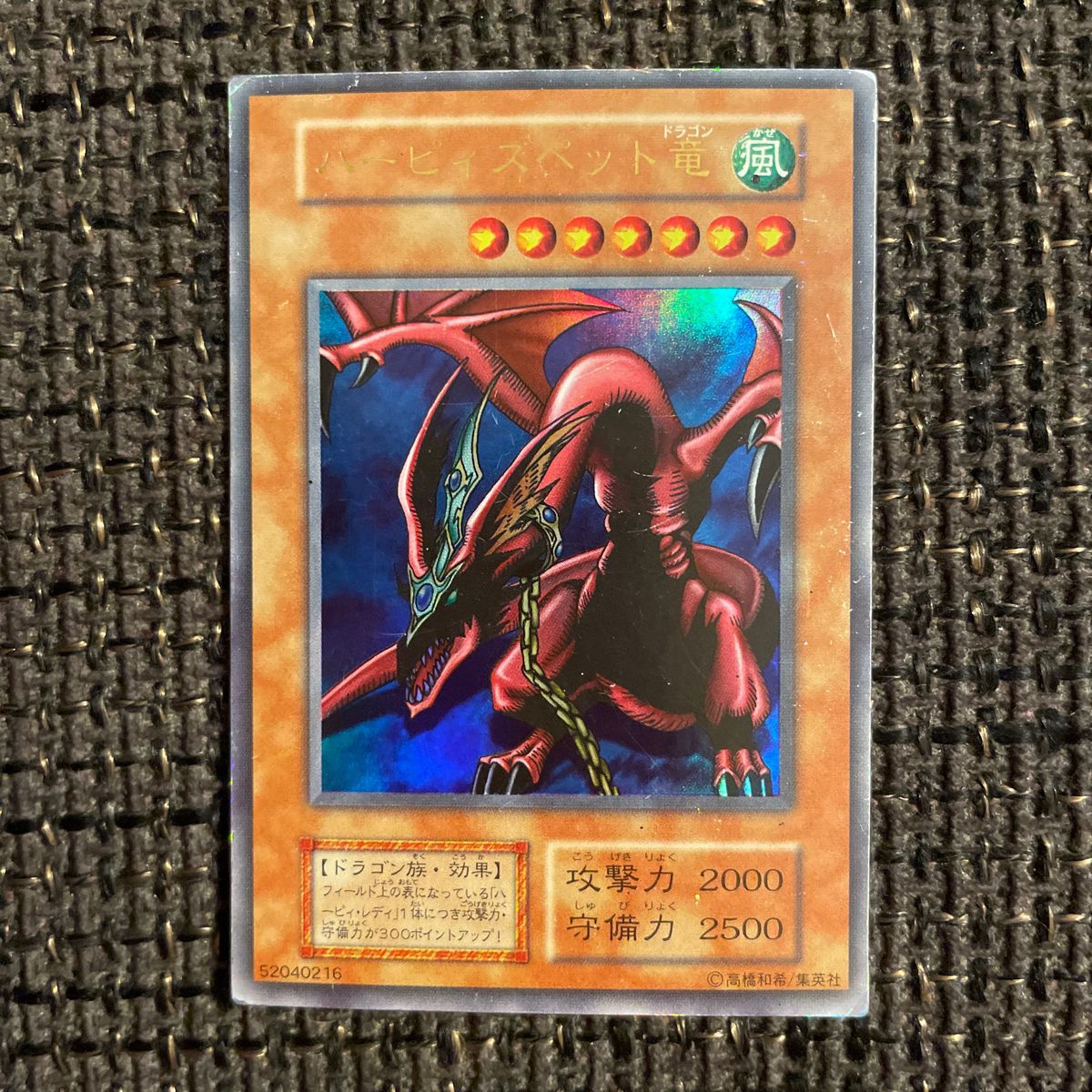 ハーピィズペット竜 ドラゴン ウルトラレア 遊戯王カード|Yahoo ハーピィズペット竜 ドラゴン ウルトラレア 遊戯王カード|Yahoo
