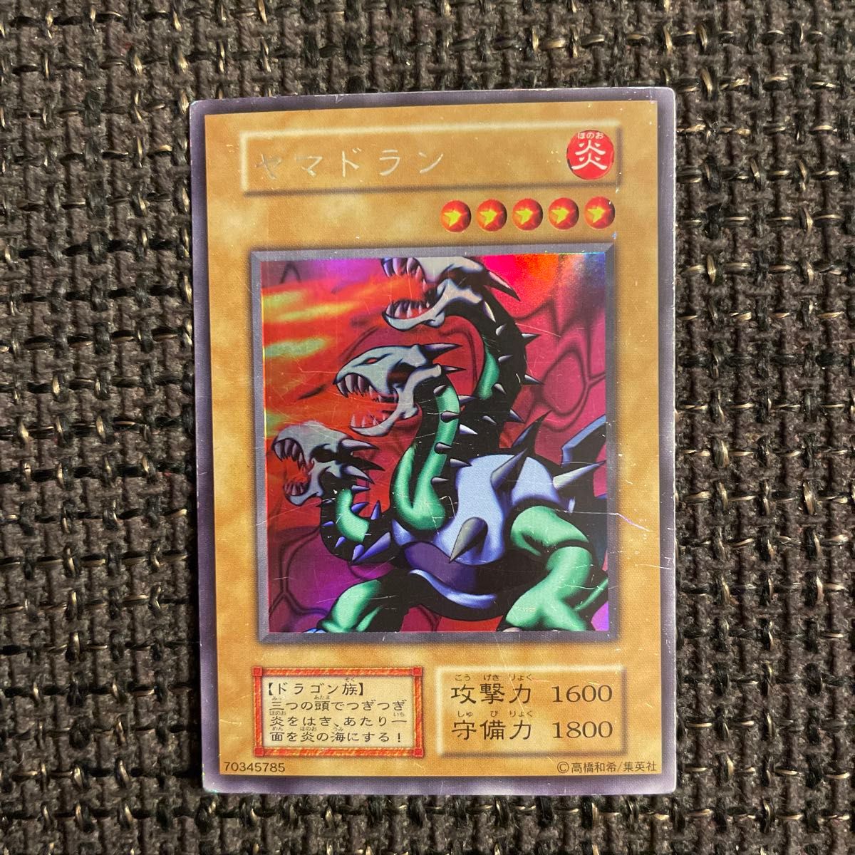 ヤマドラン ウルトラシークレットレア 遊戯王カード ウルシク ヤマドラン ウルトラシークレットレア 遊戯王カード ウルシク