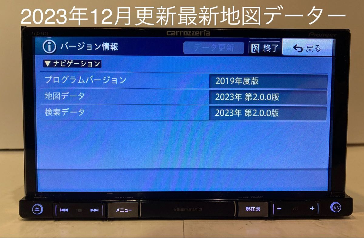楽ナビAVIC-RZ09メモリーナビ2023年最新地図 地デジBluetooth 楽ナビAVIC-RZ09メモリーナビ2023年最新地図 地デジBluetooth