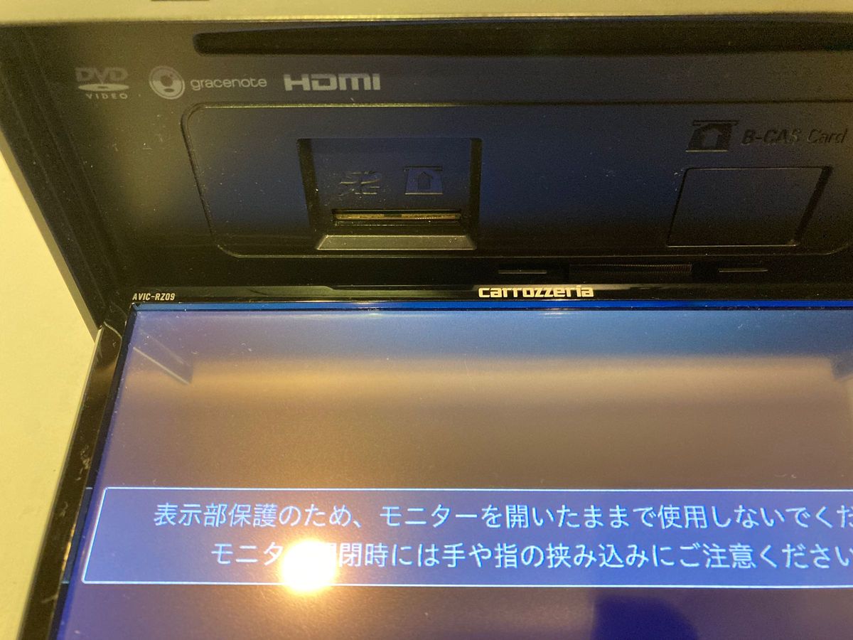 楽ナビAVIC-RZ09メモリーナビ2023年最新地図 地デジBluetooth 楽ナビAVIC-RZ09メモリーナビ2023年最新地図 地デジBluetooth