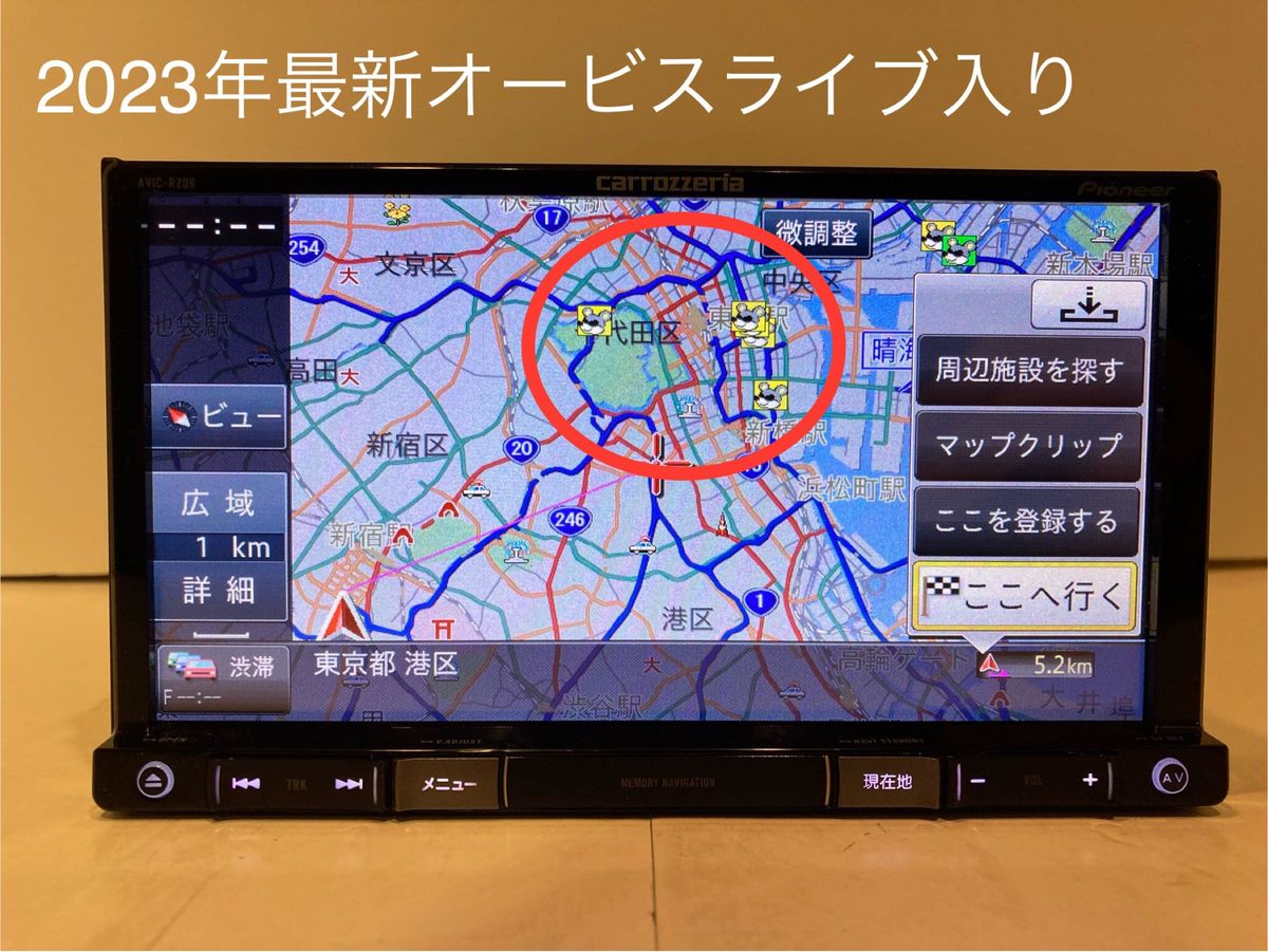 楽ナビAVIC-RZ09メモリーナビ2023年最新地図 地デジBluetooth 楽ナビAVIC-RZ09メモリーナビ2023年最新地図 地デジBluetooth