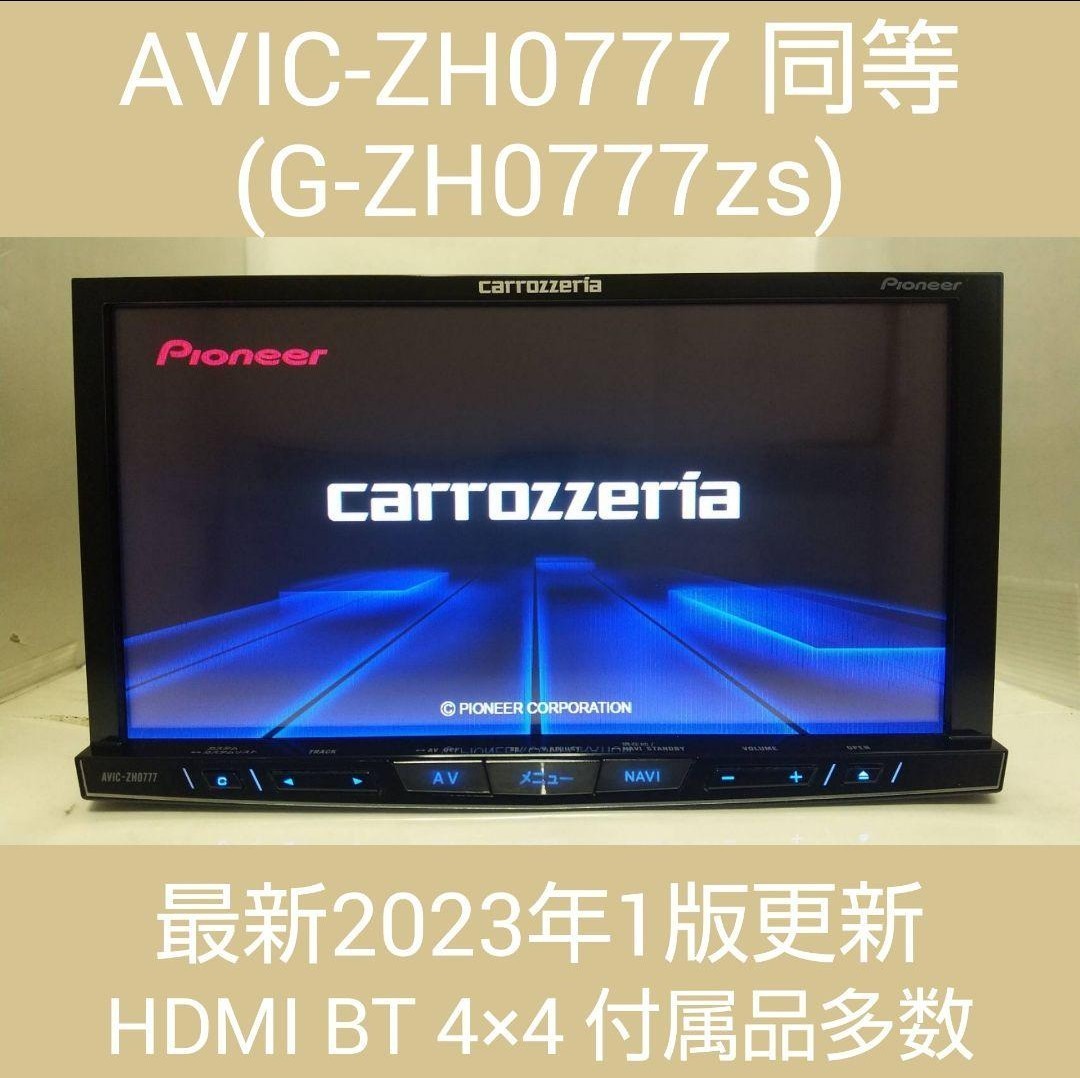 AVIC-ZH0777 美品 最新地図2023年1版更新オービス入り 付属品多数 カロッツェリア carrozzeria 4×4 Bluetooth HDMI S.N(OLTM001636JP) ZH_画像1