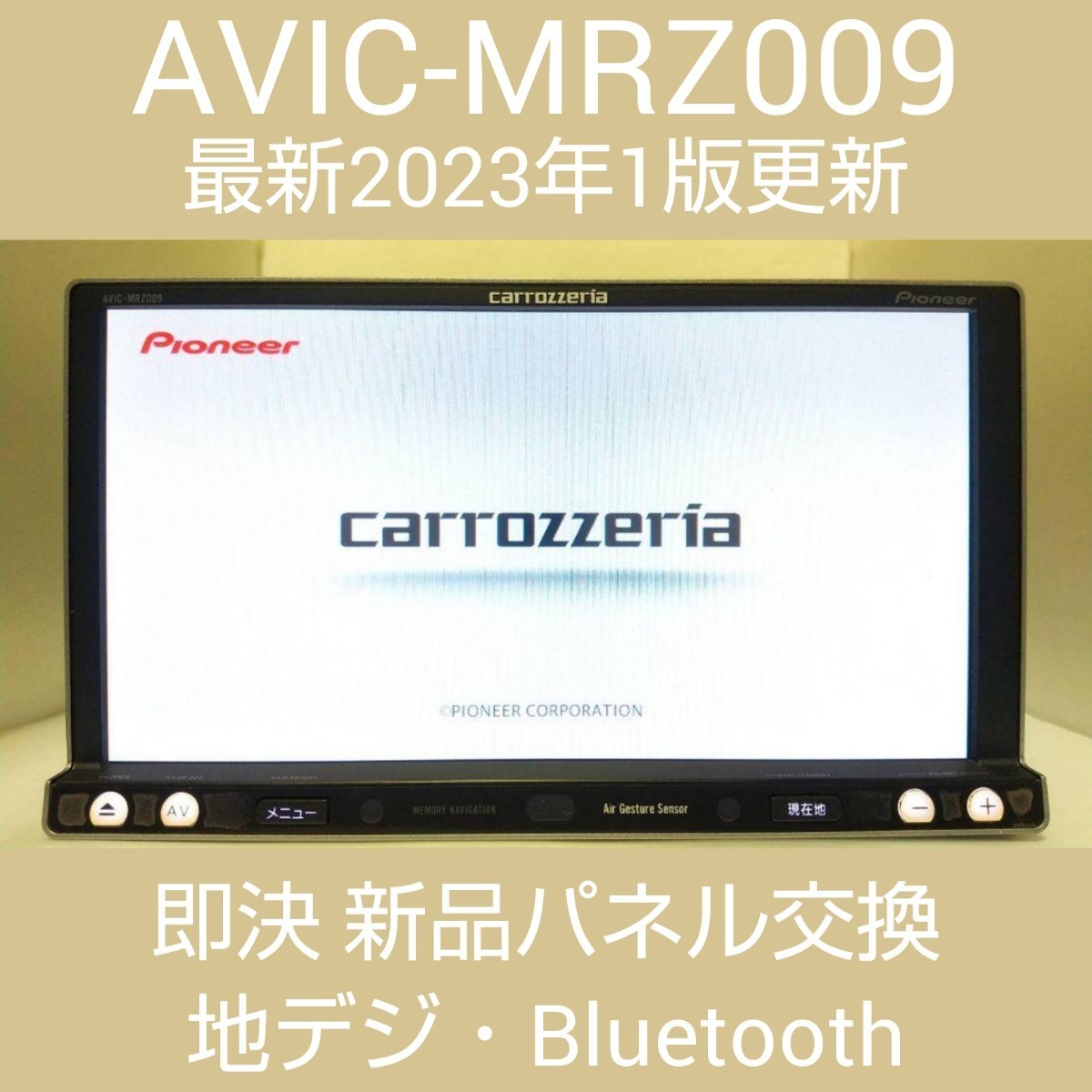 AVIC-MRZ009 美品 最新地図2023年1版更新済み 良品パネル カロッツェリア carrozzeria Bluetooth 4×4 USB S.N(MDMD0666J57P) AVIC-MRZ_画像1